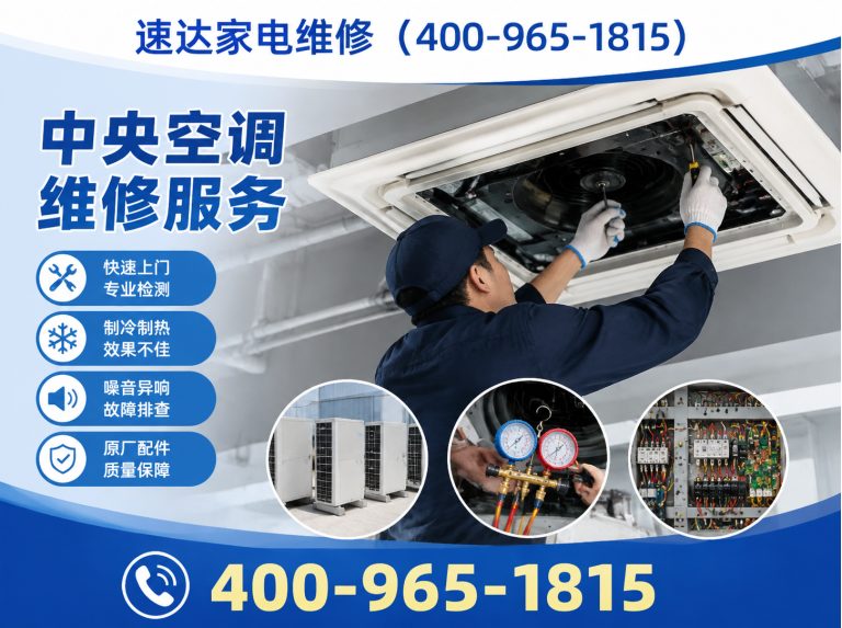 菏泽空调拆装展示图